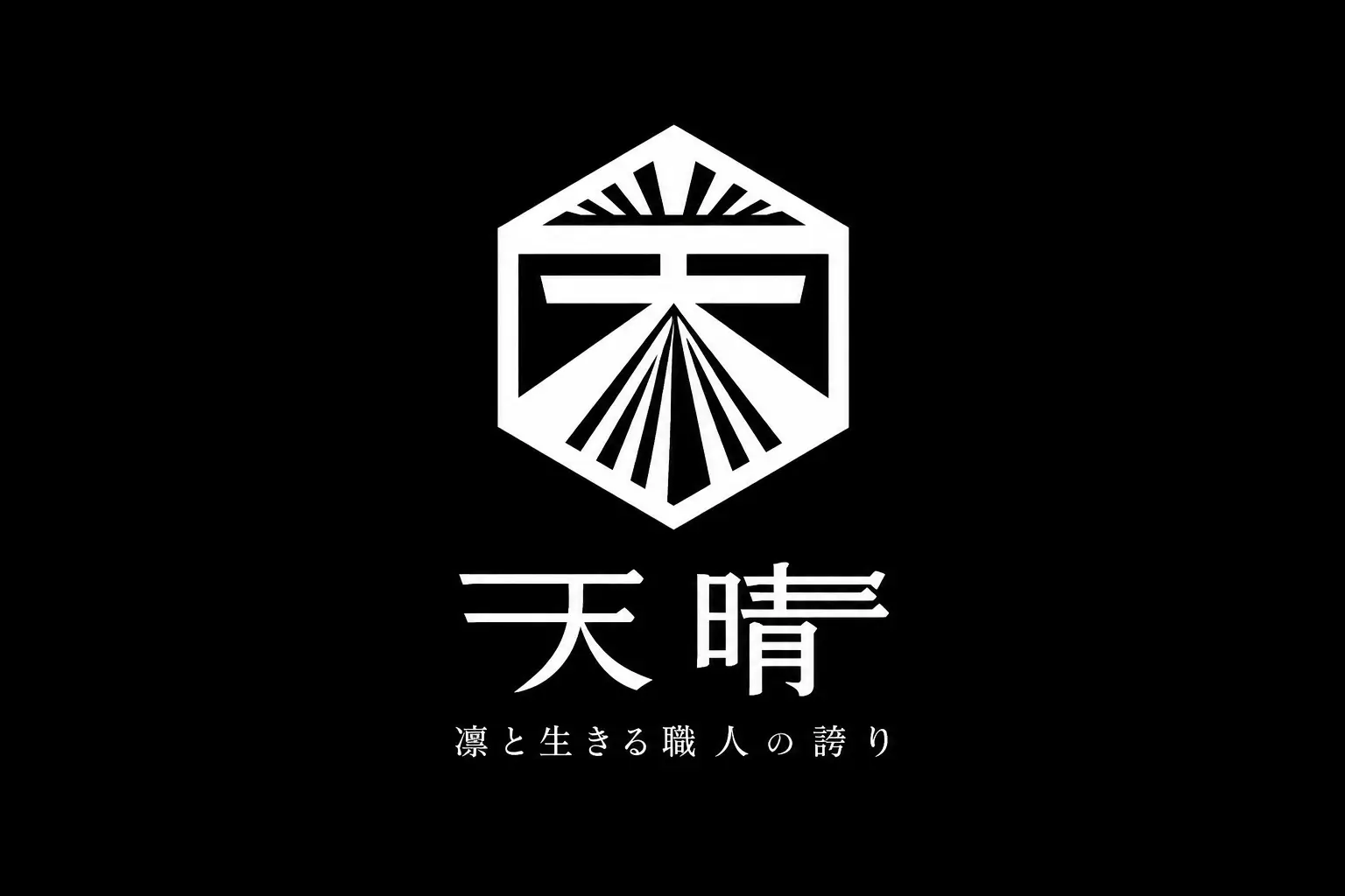 天晴_logo
