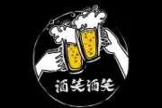 酒笑酒笑_logo