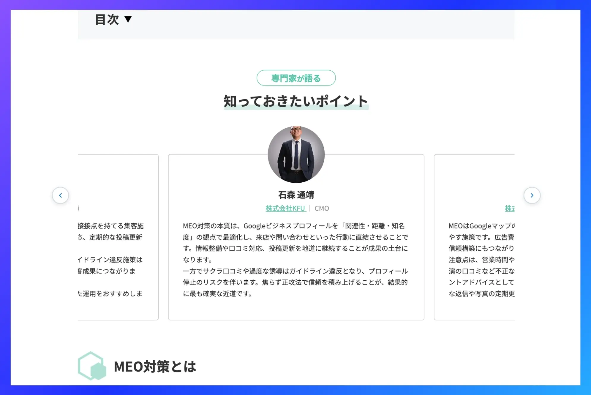 GMO TECH株式会社が運営するメディアにて弊社コメントが掲載されました