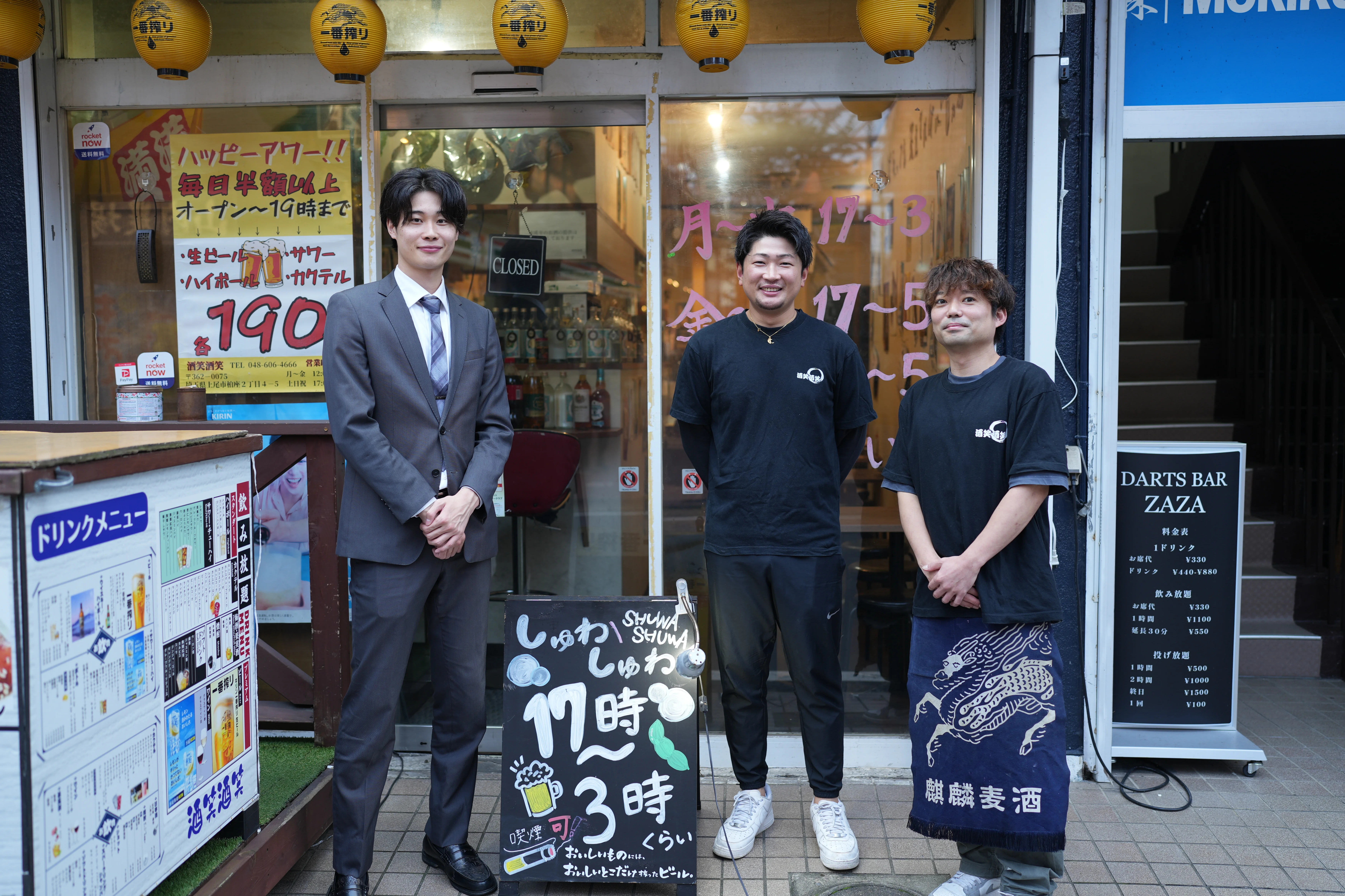 上尾居酒屋酒笑酒笑（しゅわしゅわ）メイン写真