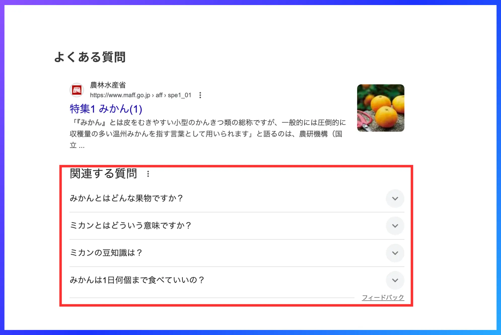 SERPよくある質問